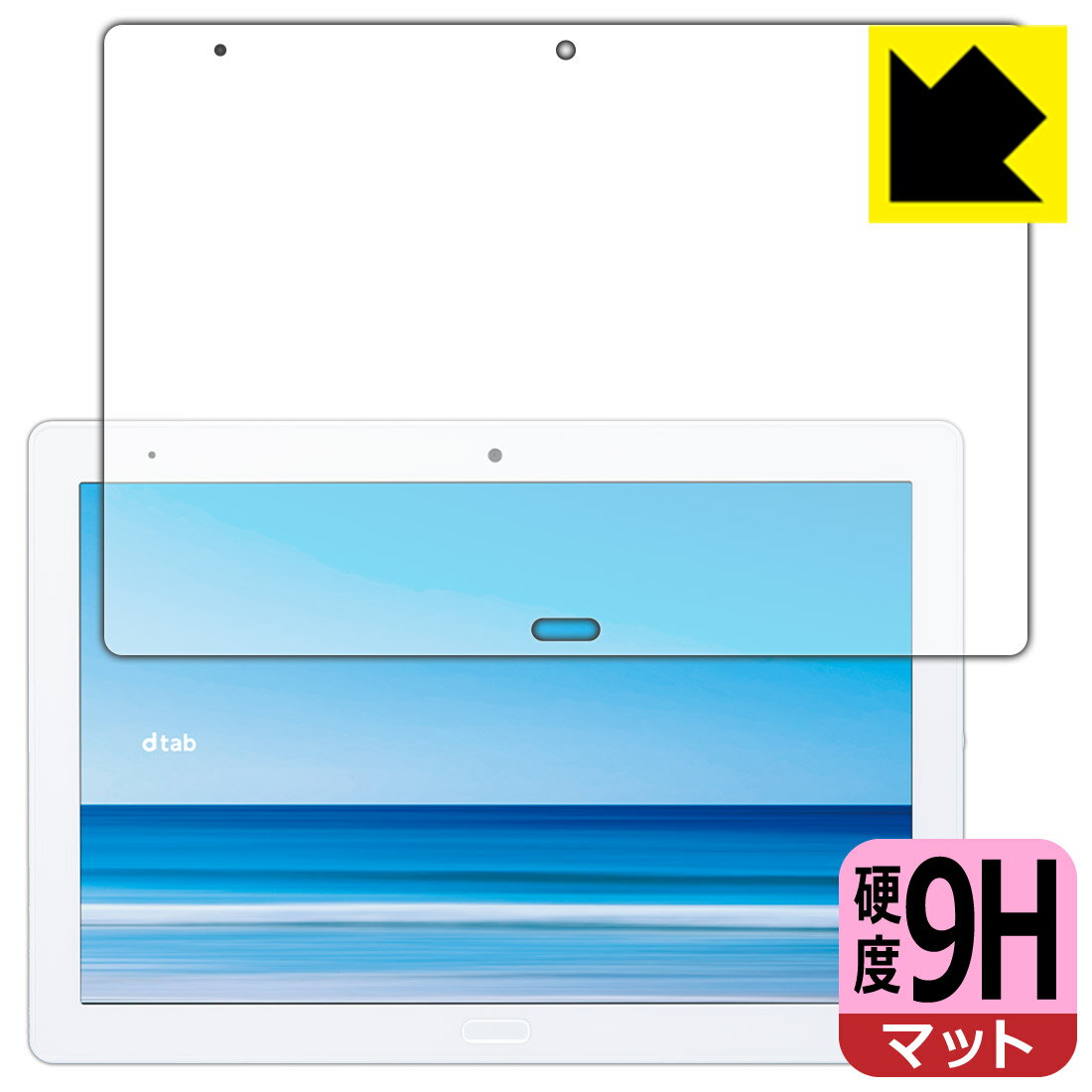 9H高硬度【 反射低減 】保護フィルム dtab d-41A (前面のみ) 日本製 自社製造直販