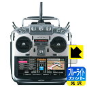 Futaba プロポ 18MZ-WCシリーズ 用 ブルーライトカット【 光沢 】保護フィルム 日本製 自社製造直販