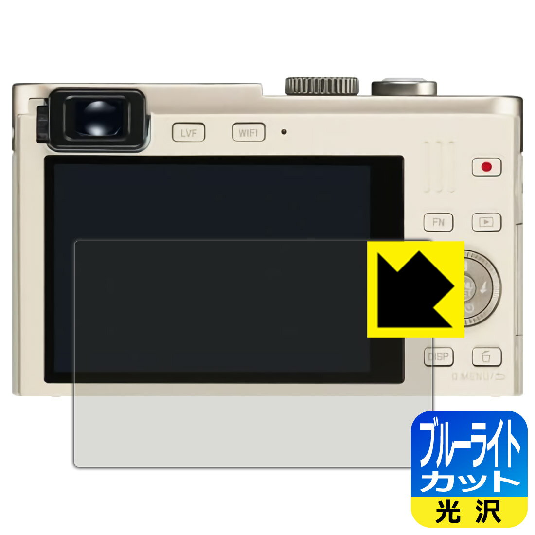 【 1000円ポッキリ 】【 ポイント5倍 】ブルーライトカット【 光沢 】保護フィルム ライカ C (Typ 112) 日本製 自社製造直販 買いまわりにオススメ