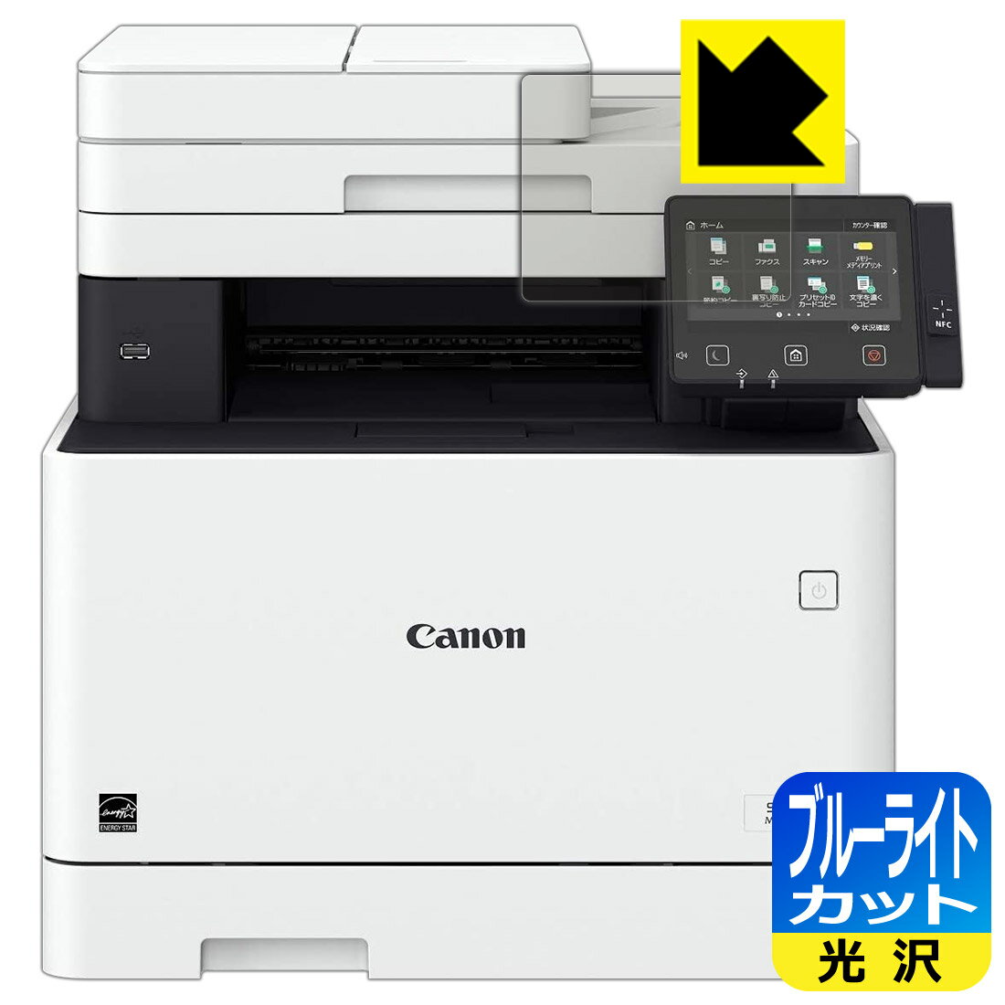 ブルーライトカット【 光沢 】保護フィルム Canon Satera MF745Cdw/MF743C ...