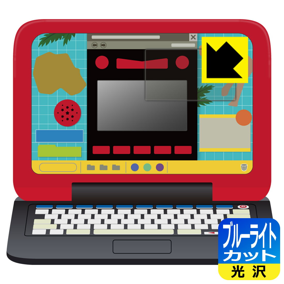 マウスでバトル!! 恐竜図鑑パソコン 用 ブルーライトカット【 光沢 】保護フィルム 日本製 自社製造直販