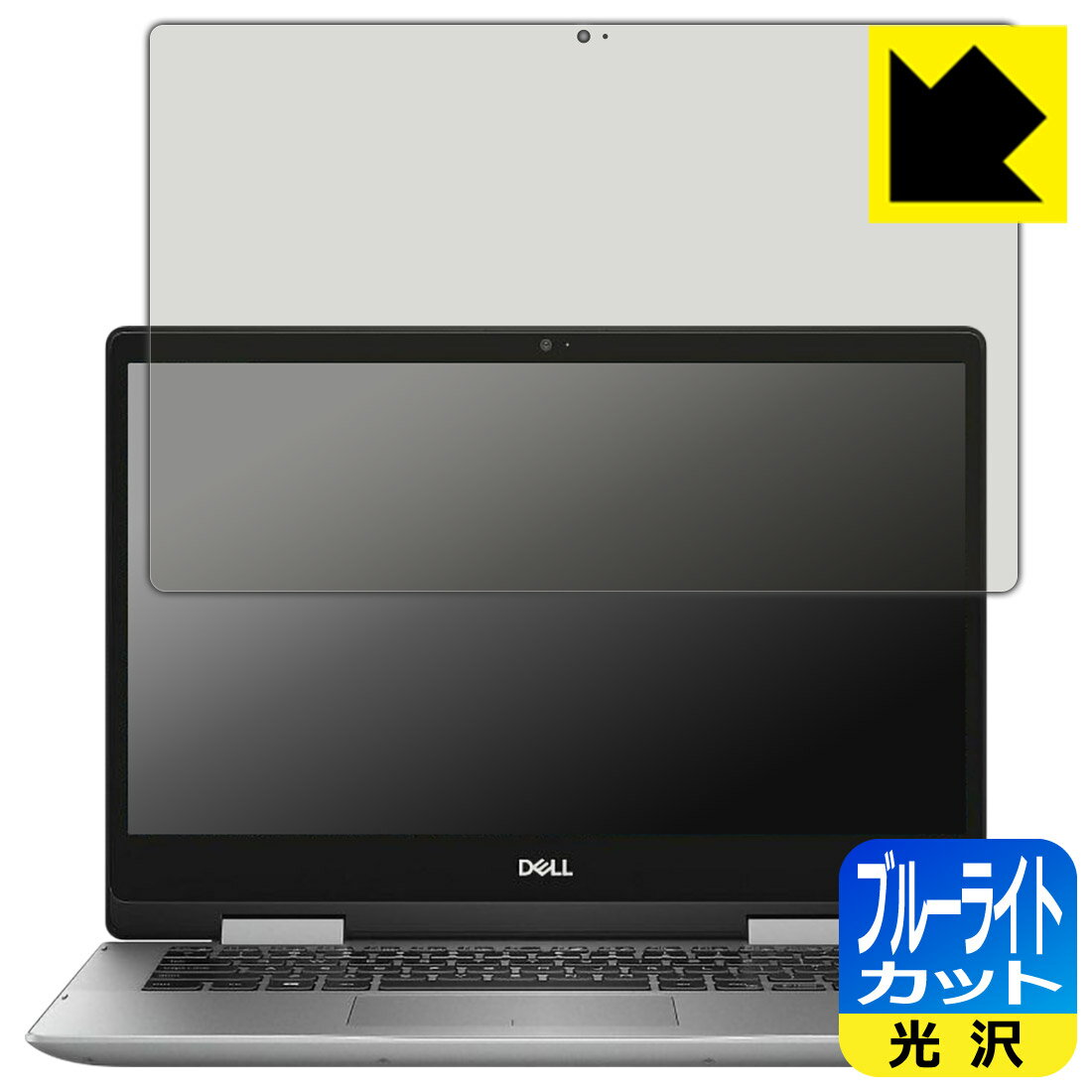 ●対応機種 : DELL Inspiron 14 5000シリーズ 2-in-1(5491)●内容量 : 1枚●目に有害といわれるブルーライトを35%カット！目に優しく疲れにくい！●安心の国産素材を使用。日本国内の自社工場で製造し出荷しています。【ポスト投函送料無料】商品は【ポスト投函発送 (追跡可能メール便)】で発送します。お急ぎ、配達日時を指定されたい方は以下のクーポンを同時購入ください。【お急ぎ便クーポン】　プラス110円(税込)で速達扱いでの発送。お届けはポストへの投函となります。【配達日時指定クーポン】　プラス550円(税込)で配達日時を指定し、宅配便で発送させていただきます。【お急ぎ便クーポン】はこちらをクリック【配達日時指定クーポン】はこちらをクリック 　 液晶画面のLEDバックライトから発せられる「ブルーライト」は可視光線の中で最も刺激が強く、目や身体に悪影響があるのではないかといわれています。 このフィルムは、画面に貼りつけるだけで380〜495nmの「ブルーライト」を大幅にカットしますので、仕事や遊びで、長時間液晶画面を使用する方や、目の疲れが気になる方にオススメです。 「ブルーライトカット機能付きPCメガネ」などをかけることなく、「ブルーライト」をカットすることができますので、メガネを持ち歩く必要もなく便利です。 ※全光線透過率：75% ※この製品はブラウンスモーク色です。 ハードコート加工がされており、キズや擦れに強くなっています。簡単にキズがつかず長くご利用いただけます。 また、フッ素コーティングにより、皮脂が浮きあがるため、拭き取り性が高くなっております。 指滑りはつるつるとしたなめらかさで、快適な使用感です。 油性マジックのインクもはじきますので簡単に拭き取れます。 接着面は気泡の入りにくい特殊な自己吸着タイプです。素材に柔軟性があり、貼り付け作業も簡単にできます。また、はがすときにガラス製フィルムのように割れてしまうことはありません。 貼り直しが何度でもできるので、正しい位置へ貼り付けられるまでやり直すことができます。 最高級グレードの国産素材を日本国内の弊社工場で加工している完全な Made in Japan です。安心の品質をお届けします。 使用上の注意 ●本製品は機器の画面をキズなどから保護するフィルムです。他の目的にはご使用にならないでください。 ●本製品は液晶保護および機器本体を完全に保護することを保証するものではありません。機器の破損、損傷、故障、その他損害につきましては一切の責任を負いかねます。 ●製品の性質上、画面操作の反応が変化したり、表示等が変化して見える場合がございます。 ●貼り付け作業時の失敗(位置ズレ、汚れ、ゆがみ、折れ、気泡など)および取り外し作業時の破損、損傷などについては、一切の責任を負いかねます。 ●水に濡れた状態でのご使用は吸着力の低下などにより、保護フィルムがはがれてしまう場合がございます。防水対応の機器でご使用の場合はご注意ください。 ●アルコール類やその他薬剤を本製品に付着させないでください。表面のコーティングや吸着面が変質するおそれがあります。 ●品質向上のため、仕様などを予告なく変更する場合がございますので、予めご了承ください。