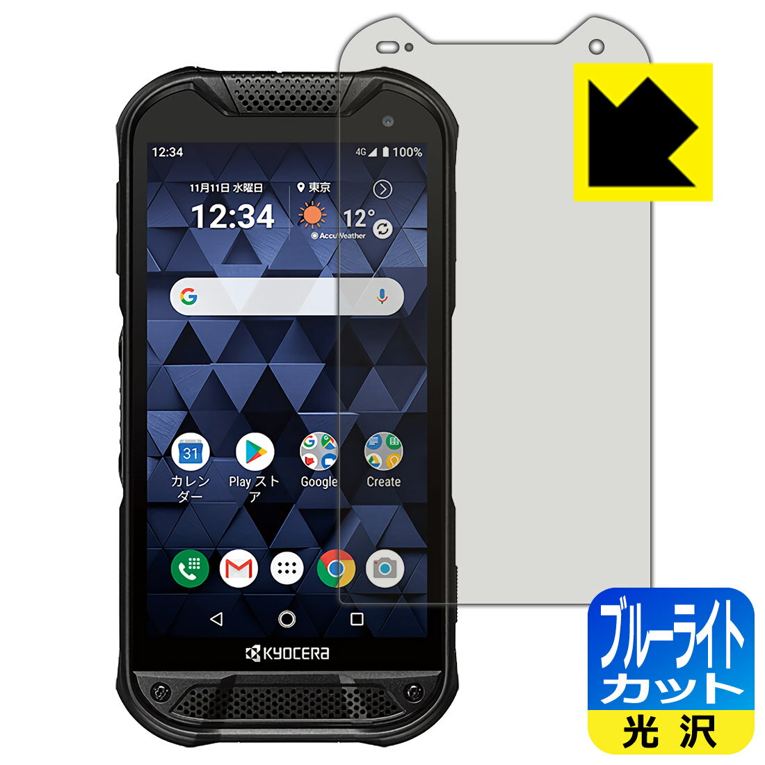Exchangeable Jackets - ブルーライトカット【 光沢 】保護フィルム DuraForce PRO 2 (E6921) 日本製 自社製造直販