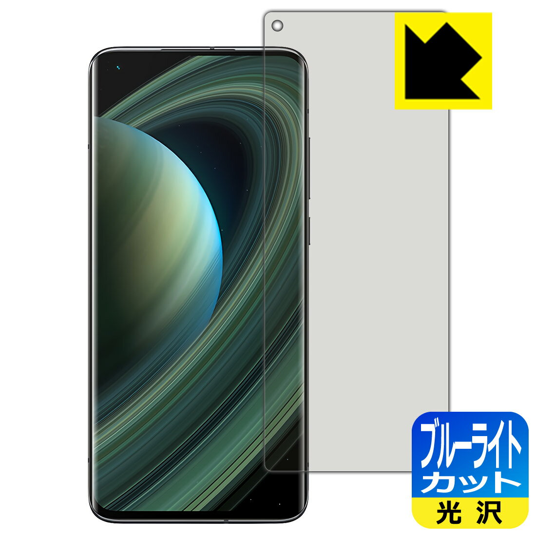 樂天商城 - 【 1000円ポッキリ 】【 ポイント5倍 】ブルーライトカット【 光沢 】保護フィルム Xiaomi Mi 10 Ultra 【 指紋認証対応 】 日本製 自社製造直販 買いまわりにオススメ