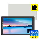 ●対応機種 : FEELWORLD F570 5.7インチ フィールドモニター●内容量 : 1枚●目に有害といわれるブルーライトを35%カット！目に優しく疲れにくい！●安心の国産素材を使用。日本国内の自社工場で製造し出荷しています。【ポスト投函送料無料】商品は【ポスト投函発送 (追跡可能メール便)】で発送します。お急ぎ、配達日時を指定されたい方は以下のクーポンを同時購入ください。【お急ぎ便クーポン】　プラス110円(税込)で速達扱いでの発送。お届けはポストへの投函となります。【配達日時指定クーポン】　プラス550円(税込)で配達日時を指定し、宅配便で発送させていただきます。【お急ぎ便クーポン】はこちらをクリック【配達日時指定クーポン】はこちらをクリック 　 液晶画面のLEDバックライトから発せられる「ブルーライト」は可視光線の中で最も刺激が強く、目や身体に悪影響があるのではないかといわれています。 このフィルムは、画面に貼りつけるだけで380〜495nmの「ブルーライト」を大幅にカットしますので、仕事や遊びで、長時間液晶画面を使用する方や、目の疲れが気になる方にオススメです。 「ブルーライトカット機能付きPCメガネ」などをかけることなく、「ブルーライト」をカットすることができますので、メガネを持ち歩く必要もなく便利です。 ※全光線透過率：75% ※この製品はブラウンスモーク色です。 ハードコート加工がされており、キズや擦れに強くなっています。簡単にキズがつかず長くご利用いただけます。 また、フッ素コーティングにより、皮脂が浮きあがるため、拭き取り性が高くなっております。 指滑りはつるつるとしたなめらかさで、快適な使用感です。 油性マジックのインクもはじきますので簡単に拭き取れます。 接着面は気泡の入りにくい特殊な自己吸着タイプです。素材に柔軟性があり、貼り付け作業も簡単にできます。また、はがすときにガラス製フィルムのように割れてしまうことはありません。 貼り直しが何度でもできるので、正しい位置へ貼り付けられるまでやり直すことができます。 最高級グレードの国産素材を日本国内の弊社工場で加工している完全な Made in Japan です。安心の品質をお届けします。 使用上の注意 ●本製品は機器の画面をキズなどから保護するフィルムです。他の目的にはご使用にならないでください。 ●本製品は液晶保護および機器本体を完全に保護することを保証するものではありません。機器の破損、損傷、故障、その他損害につきましては一切の責任を負いかねます。 ●製品の性質上、画面操作の反応が変化したり、表示等が変化して見える場合がございます。 ●貼り付け作業時の失敗(位置ズレ、汚れ、ゆがみ、折れ、気泡など)および取り外し作業時の破損、損傷などについては、一切の責任を負いかねます。 ●水に濡れた状態でのご使用は吸着力の低下などにより、保護フィルムがはがれてしまう場合がございます。防水対応の機器でご使用の場合はご注意ください。 ●アルコール類やその他薬剤を本製品に付着させないでください。表面のコーティングや吸着面が変質するおそれがあります。 ●品質向上のため、仕様などを予告なく変更する場合がございますので、予めご了承ください。