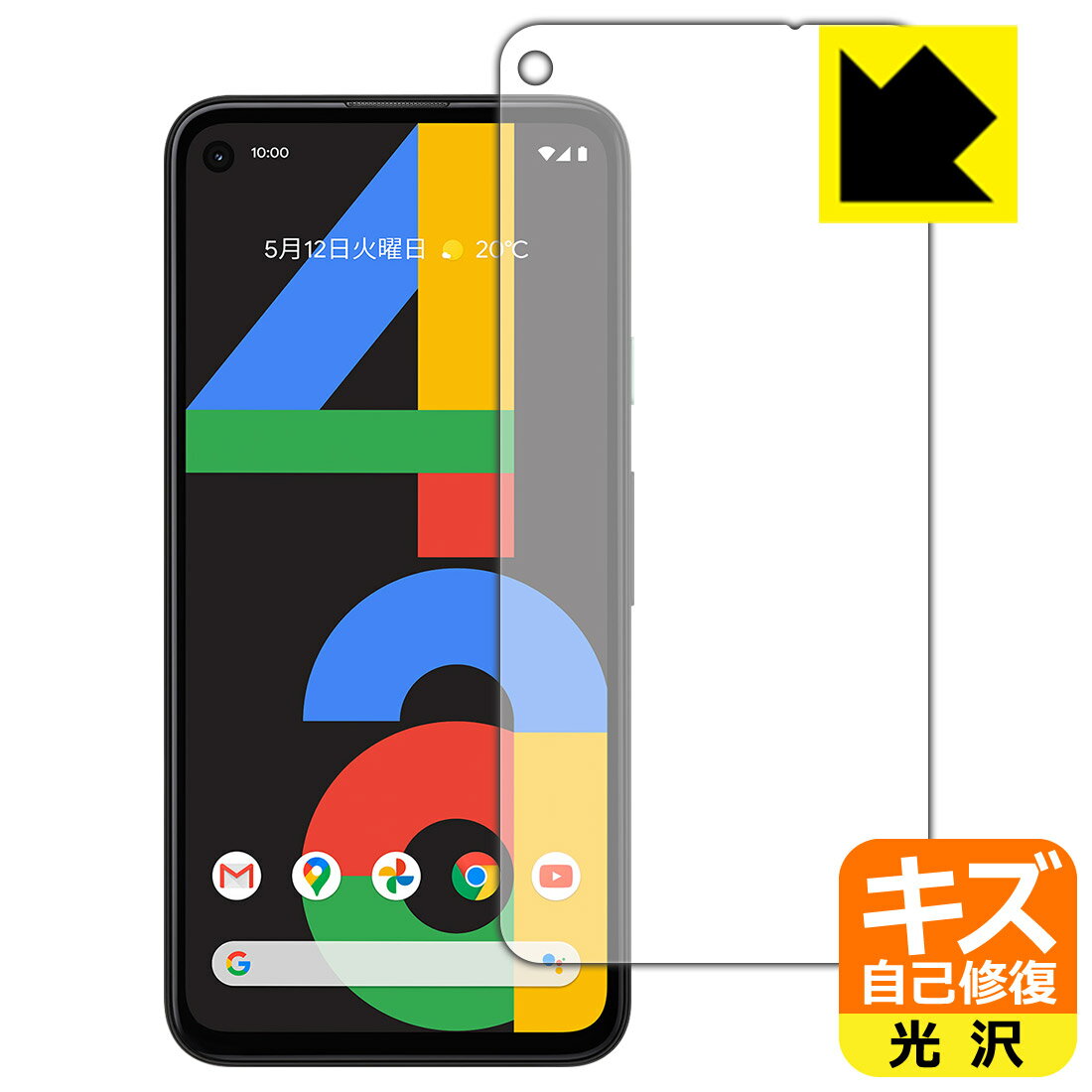 Rakuten - 【 スーパーSALE 15%OFF 】キズ自己修復保護フィルム Google Pixel 4a (前面のみ) 日本製 自社製造直販