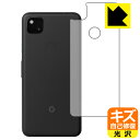 キズ自己修復保護フィルム Google Pixel 4a (背面のみ) 日本製 自社製造直販