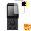 キズ自己修復保護フィルム Feiyu pocket / 2 / 2S / 3 日本製 自社製造直販