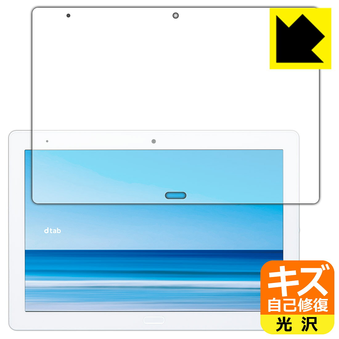 ●対応機種 : docomo dtab d-41A●製品内容 : 前面用1枚●特殊なキズ自己修復層が細かなキズを修復！キズがついても時間が経つと自然に直ります。●安心の国産素材を使用。日本国内の自社工場で製造し出荷しています。【ポスト投函送料無料】商品は【ポスト投函発送 (追跡可能メール便)】で発送します。お急ぎ、配達日時を指定されたい方は以下のクーポンを同時購入ください。【お急ぎ便クーポン】　プラス110円(税込)で速達扱いでの発送。お届けはポストへの投函となります。【配達日時指定クーポン】　プラス550円(税込)で配達日時を指定し、宅配便で発送させていただきます。【お急ぎ便クーポン】はこちらをクリック【配達日時指定クーポン】はこちらをクリック 　 表面についた細かいスリ傷が自然に消える特殊な加工がされたフィルムです。キズがついても瞬間的に消えます。 機器を鞄に入れることが多い方や、ツメなどのキズが気になる方へおすすめです。 ※自己修復層を超えたキズは直りません。 貼っていることを意識させないほどの高い透明度に、高級感あふれる光沢・クリアな仕上げとなります。 動画視聴や画像編集など、機器本来の発色を重視したい方におすすめです。 接着面は気泡の入りにくい特殊な自己吸着タイプです。素材に柔軟性があり、貼り付け作業も簡単にできます。また、はがすときにガラス製フィルムのように割れてしまうことはありません。 貼り直しが何度でもできるので、正しい位置へ貼り付けられるまでやり直すことができます。 最高級グレードの国産素材を日本国内の弊社工場で加工している完全な Made in Japan です。安心の品質をお届けします。 使用上の注意 ●本製品は機器の画面をキズなどから保護するフィルムです。他の目的にはご使用にならないでください。 ●本製品は液晶保護および機器本体を完全に保護することを保証するものではありません。機器の破損、損傷、故障、その他損害につきましては一切の責任を負いかねます。 ●製品の性質上、画面操作の反応が変化したり、表示等が変化して見える場合がございます。 ●貼り付け作業時の失敗(位置ズレ、汚れ、ゆがみ、折れ、気泡など)および取り外し作業時の破損、損傷などについては、一切の責任を負いかねます。 ●水に濡れた状態でのご使用は吸着力の低下などにより、保護フィルムがはがれてしまう場合がございます。防水対応の機器でご使用の場合はご注意ください。 ●アルコール類やその他薬剤を本製品に付着させないでください。表面のコーティングや吸着面が変質するおそれがあります。 ●品質向上のため、仕様などを予告なく変更する場合がございますので、予めご了承ください。