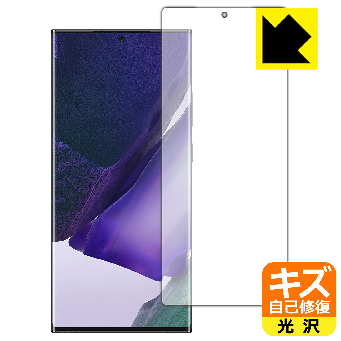キズ自己修復保護フィルム ギャラクシー Galaxy Note20 Ultra 5G (前面のみ)【 指紋認証対応 】 日本製 自社製造直販