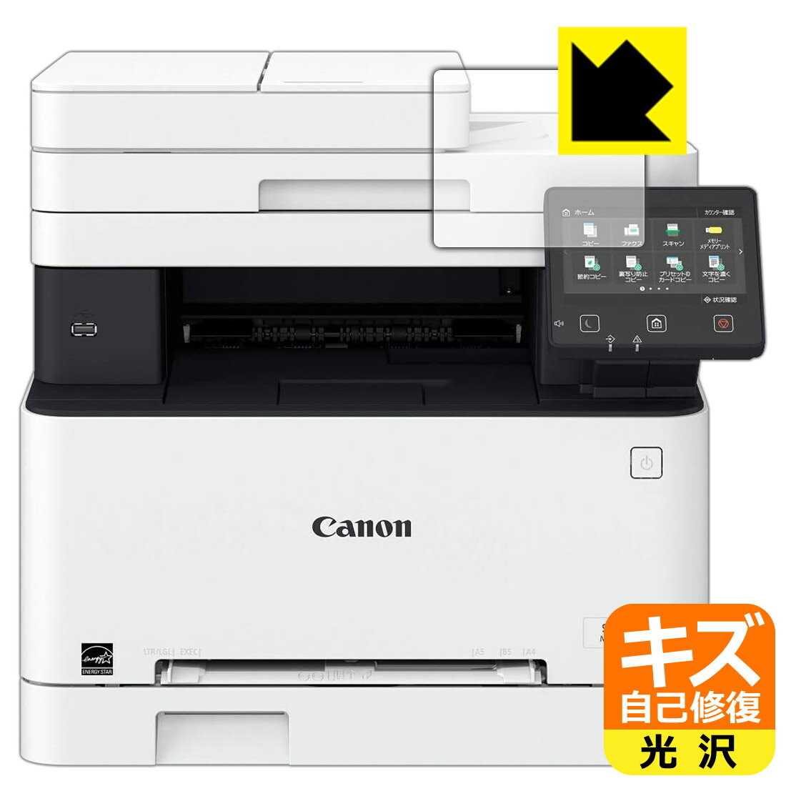 キズ自己修復保護フィルム Canon Satera MF644Cdw/MF642Cdw 用 日本製  ...