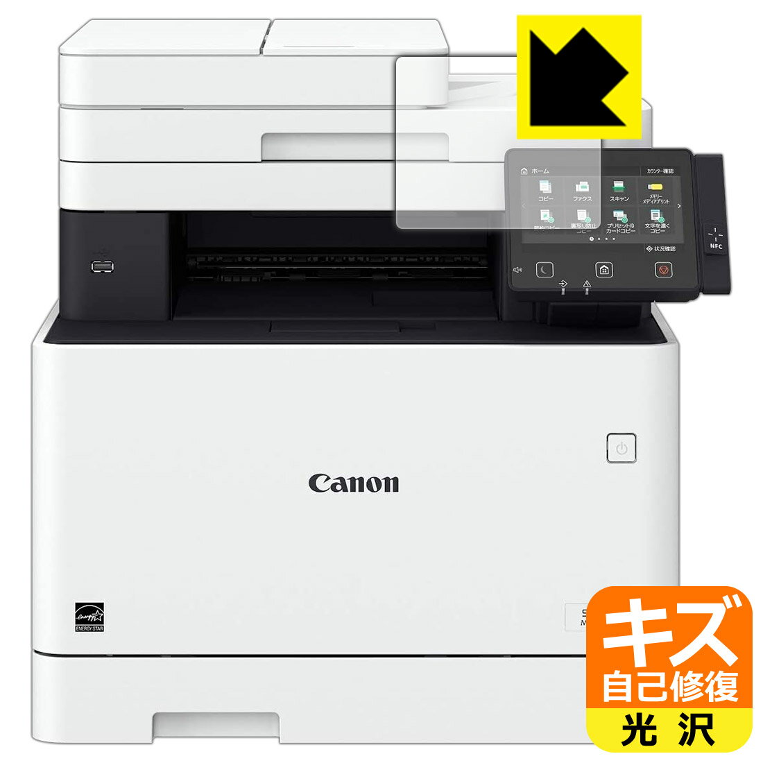 キズ自己修復保護フィルム Canon Satera MF745Cdw/MF743Cdw/MF741Cdw 用 日本製 自社製造直販