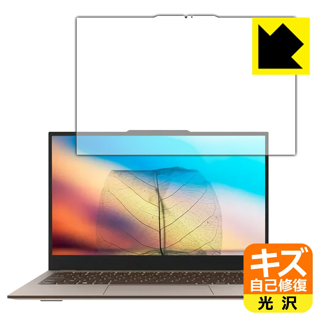 キズ自己修復保護フィルム Jumper EZbook X3 Air 日本製 自社製造直販