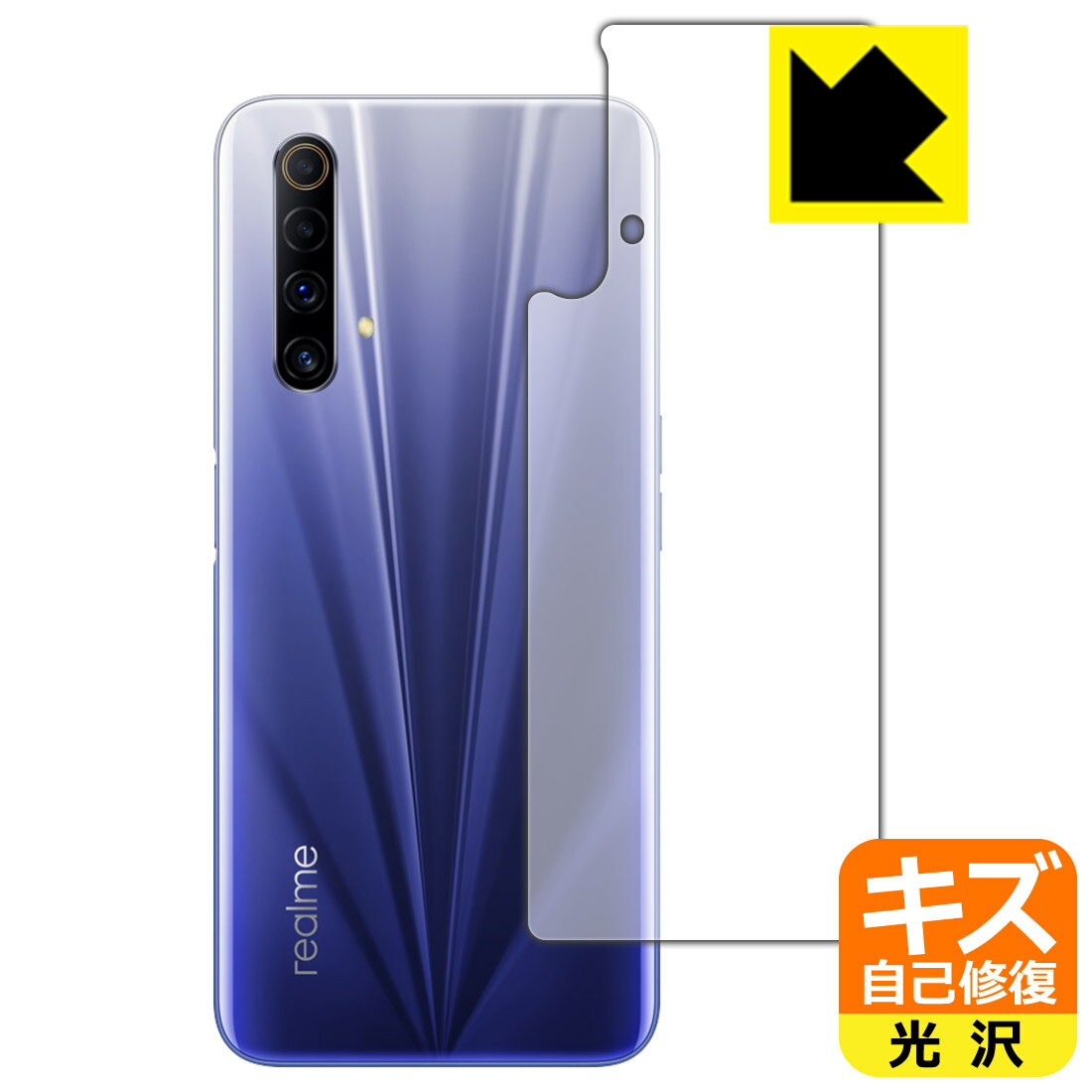 Rakuten - キズ自己修復保護フィルム Realme X50m 5G (背面のみ) 日本製 自社製造直販