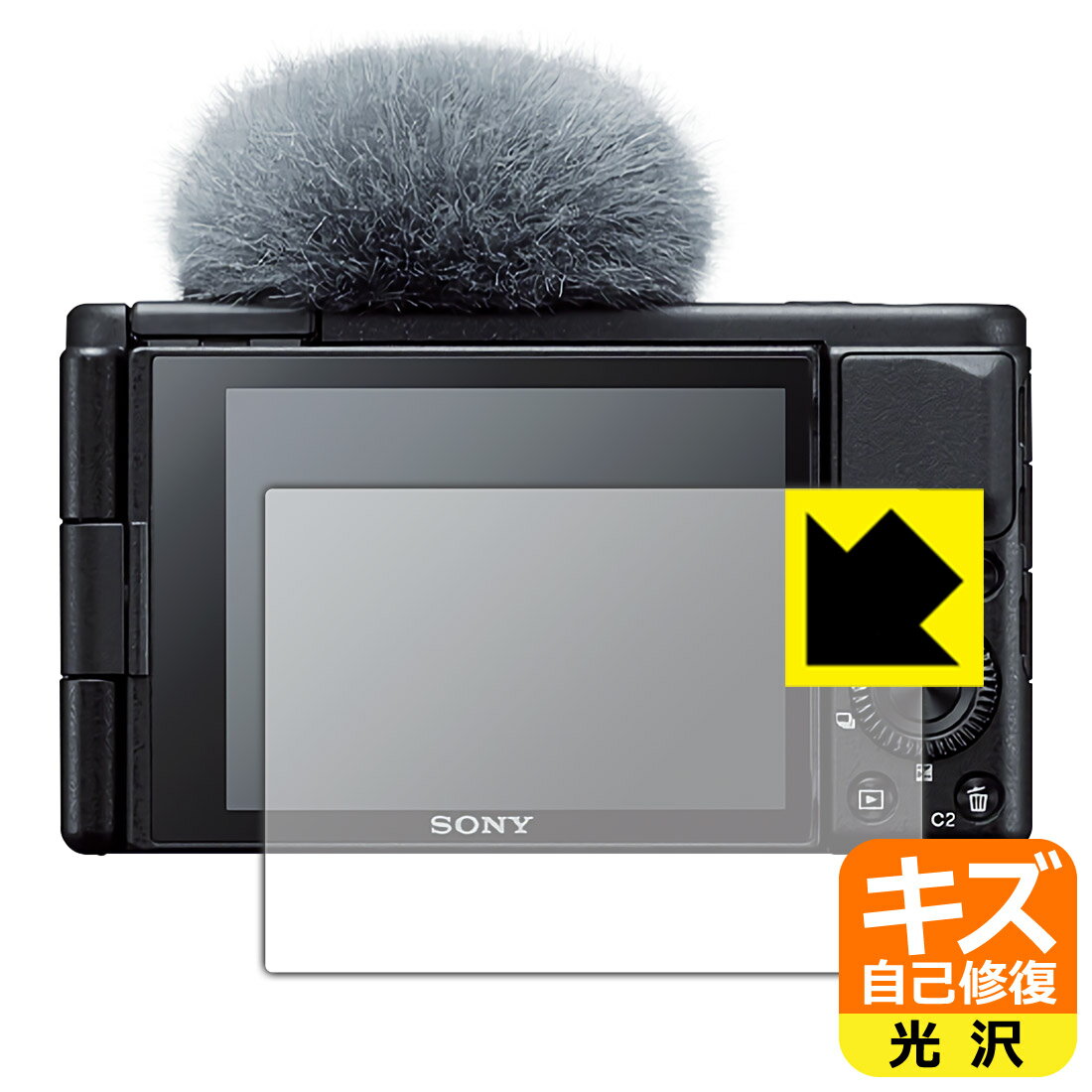 キズ自己修復保護フィルム SONY VLOGCAM ZV-1/ZV-1G 日本製 自社製造直販