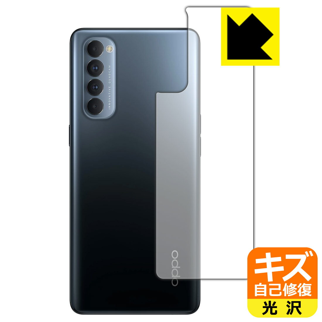 Exchangeable Jackets - キズ自己修復保護フィルム OPPO Reno4 Pro (CPH2109) 背面のみ 日本製 自社製造直販