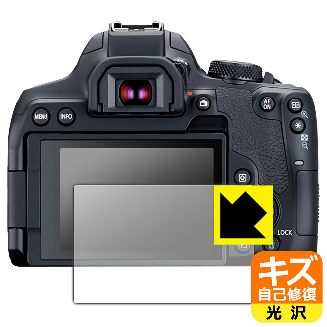 キズ自己修復保護フィルム Canon EOS Kiss X10i 日本製 自社製造直販