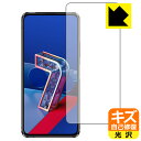 キズ自己修復保護フィルム ASUS ZenFone 7 (ZS670KS) / ZenFone 7 Pro (ZS671KS) 前面のみ 日本製 自社製造直販