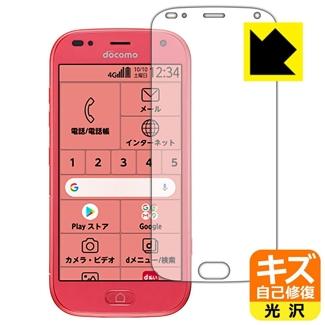 楽天市場】スマホ 画面 割れ 修復の通販