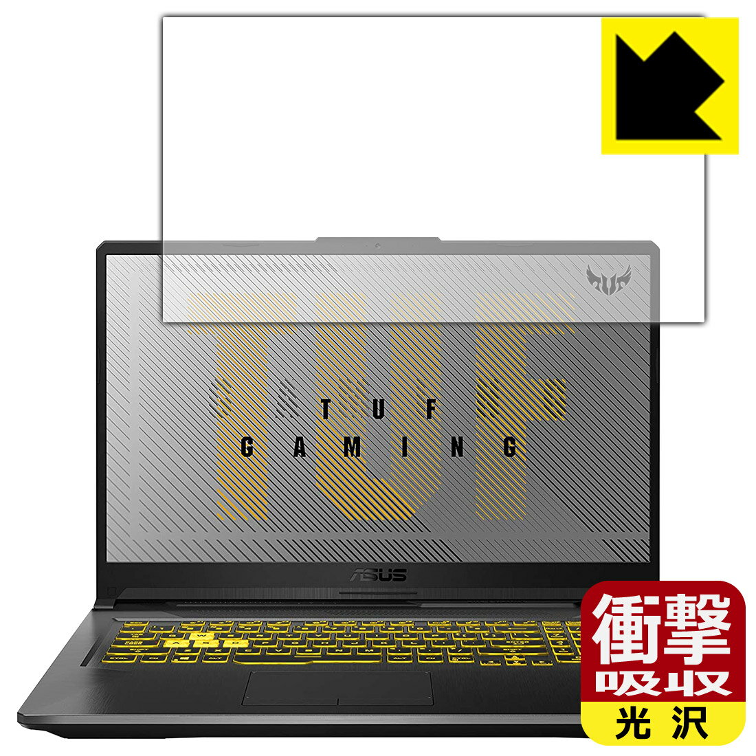 衝撃吸収【 光沢 】保護フィルム ASUS TUF Gaming A17 FA706IU (液晶用) 日本製 自社製造直販