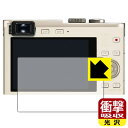 衝撃吸収【 光沢 】保護フィルム ライカ C (Typ 112) 日本製 自社製造直販(2)