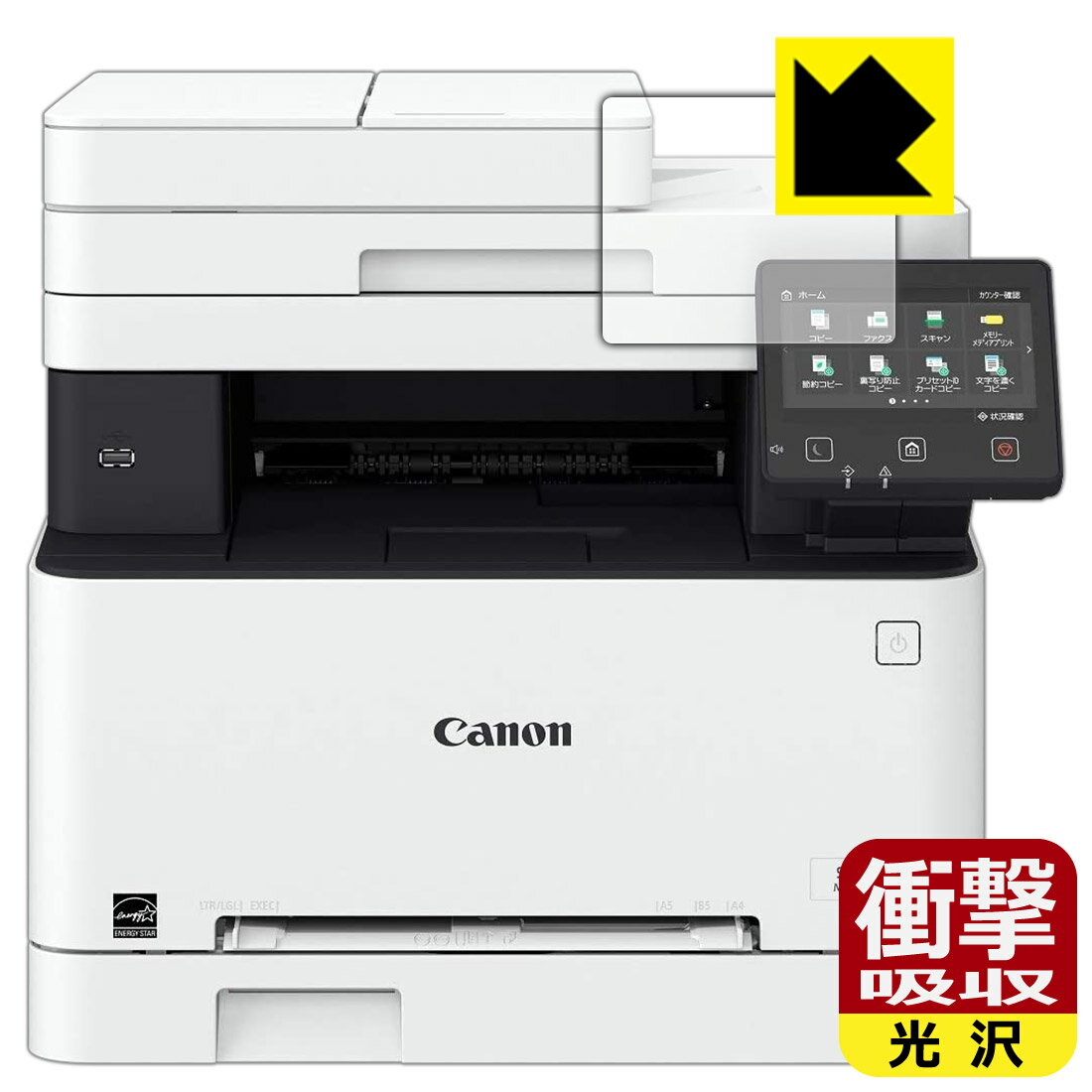 衝撃吸収【光沢】保護フィルム Canon