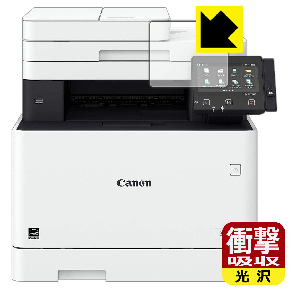 衝撃吸収【 光沢 】保護フィルム Canon Satera MF745Cdw/MF743Cdw/MF ...