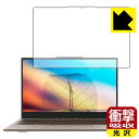 衝撃吸収【 光沢 】保護フィルム Jumper EZbook X3 Air 日本製 自社製造直販