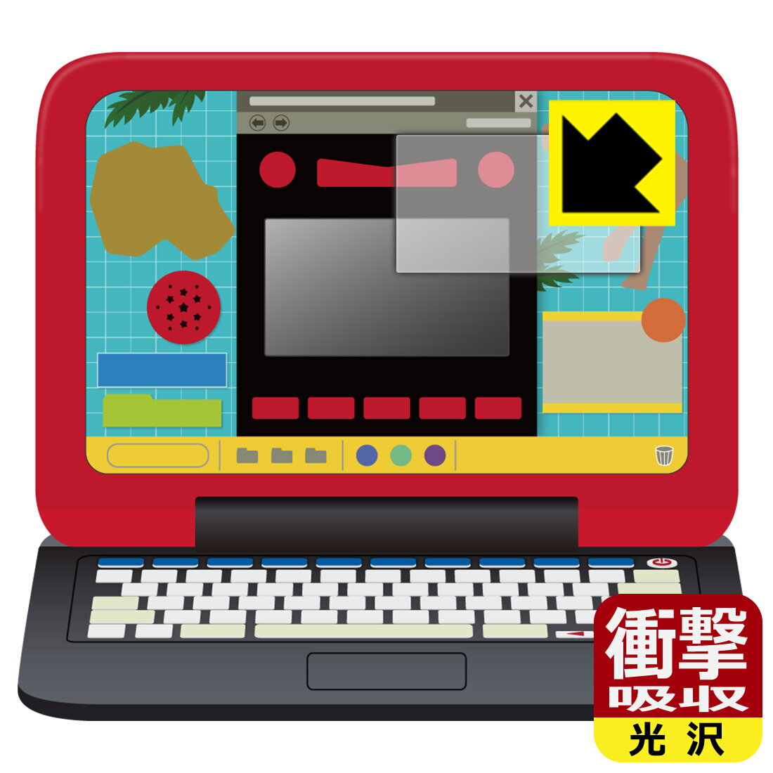 マウスでバトル!! 恐竜図鑑パソコン 用 衝撃吸収【 光沢 】保護フィルム 日本製 自社製造直販