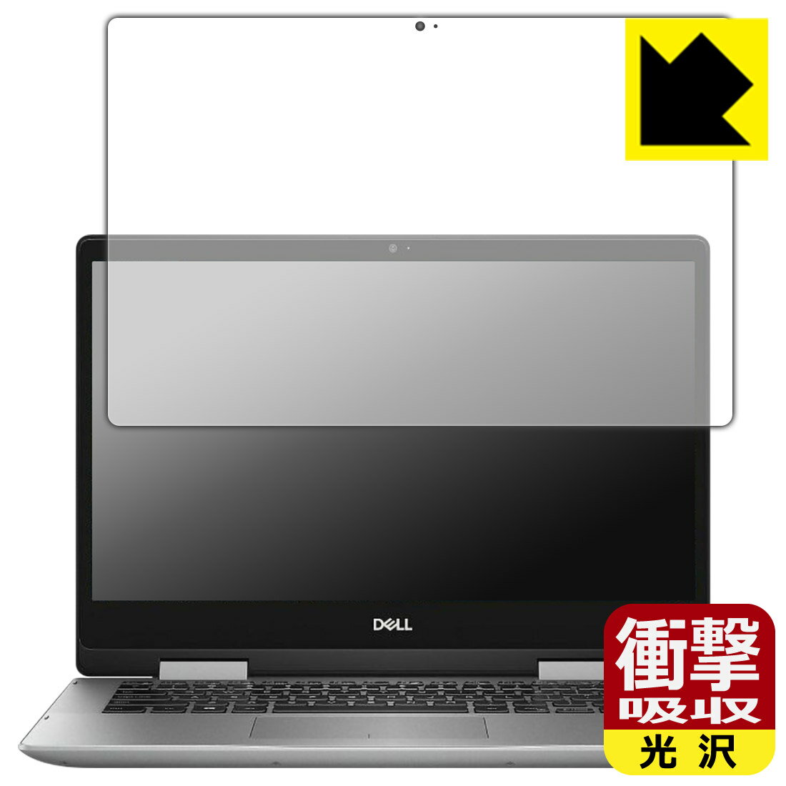 樂天商城 - 衝撃吸収【 光沢 】保護フィルム Inspiron 14 5000シリーズ 2-in-1(5491) 日本製 自社製造直販