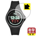 衝撃吸収【光沢】保護フィルム PUMA SMARTWATCH PT9100/PT9101/PT9102 日本製 自社製造直販