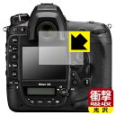 衝撃吸収【 光沢 】保護フィルム Nikon D6/D5 日本製 自社製造直販(2)