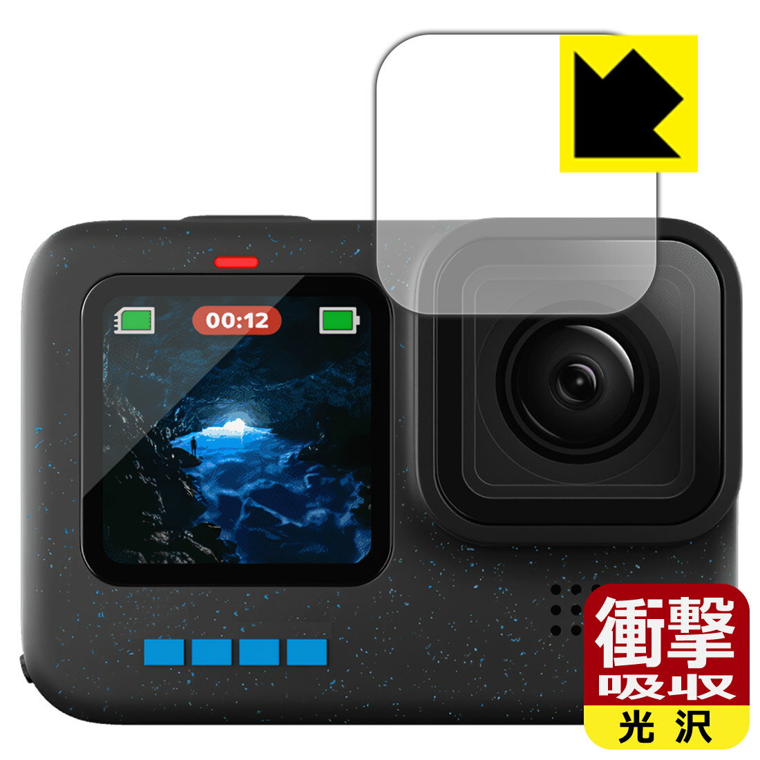 衝撃吸収【 光沢 】保護フィルム GoPro HERO12 Black/HERO11 Black/HERO10 Black/HERO9 Black (レンズ部用) 日本製 自社製造直販