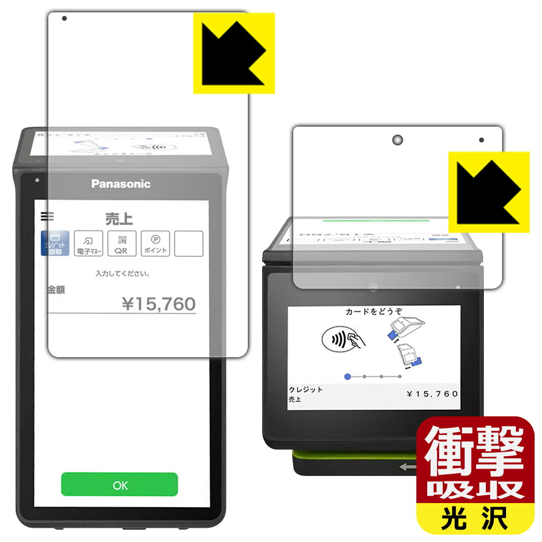 衝撃吸収【 光沢 】保護フィルム stera terminal(ステラ ターミナル) JT-C60シリーズ 用 日本製 自社製造直販