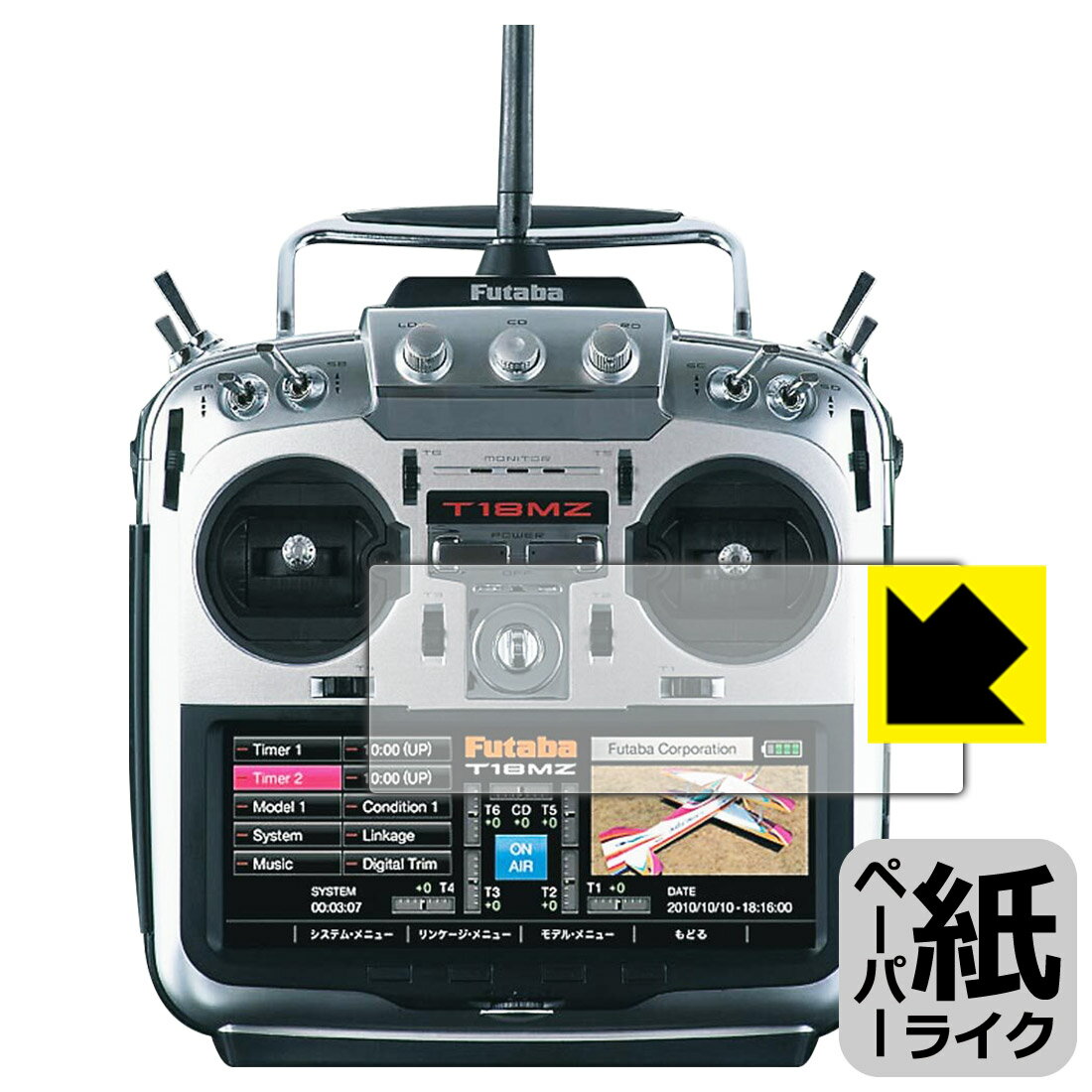 Futaba プロポ 18MZ-WCシリーズ 用 ペーパーライク保護フィルム 日本製 自社製造直販