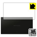 ペーパーライク保護フィルム Wi-Fi STATION SH-52A (背面のみ) 日本製 自社製造直販