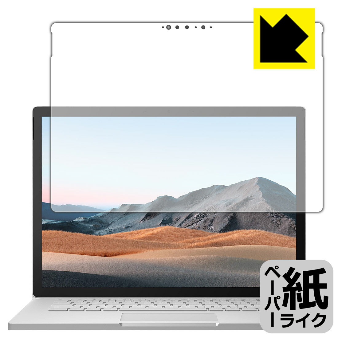 ペーパーライク保護フィルム サーフェス Surface Book 3 (15インチ) 液晶用 日本製 自社製造直販