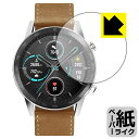 ペーパーライク保護フィルム Honor MagicWatch 2 (46mm用) MNS-B19 日本製 自社製造直販