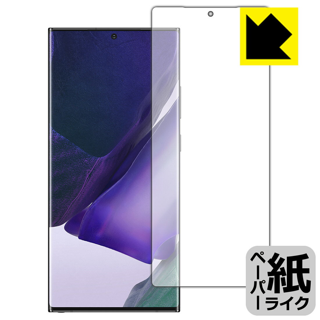 ペーパーライク保護フィルム ギャラクシー Galaxy Note20 Ultra 5G (前面のみ)【 指紋認証対応 】 日本製 自社製造直販
