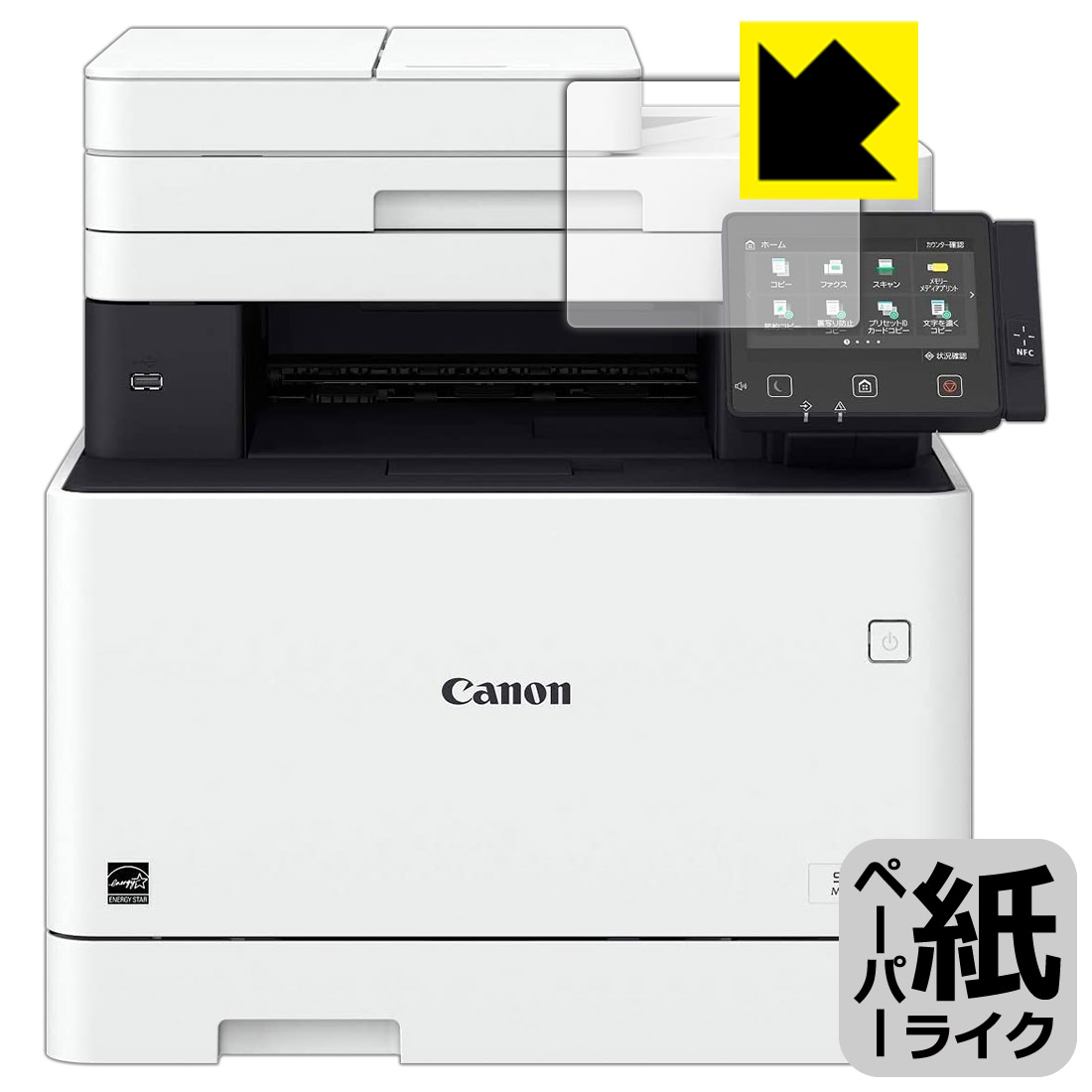 ペーパーライク保護フィルム Canon Satera MF745Cdw/MF743Cdw/MF741Cdw 用 日本製 自社製造直販