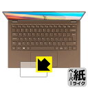 ペーパーライク保護フィルム Jumper EZbook X3 Air (タッチパッド用) 日本製 自社製造直販