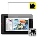 ペーパーライク保護フィルム XP-Pen Artist 12 Pro 日本製 自社製造直販