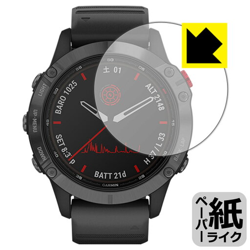 ペーパーライク保護フィルム ガーミン GARMIN fenix 6 Pro Dual Power 日本製 自社製造直販