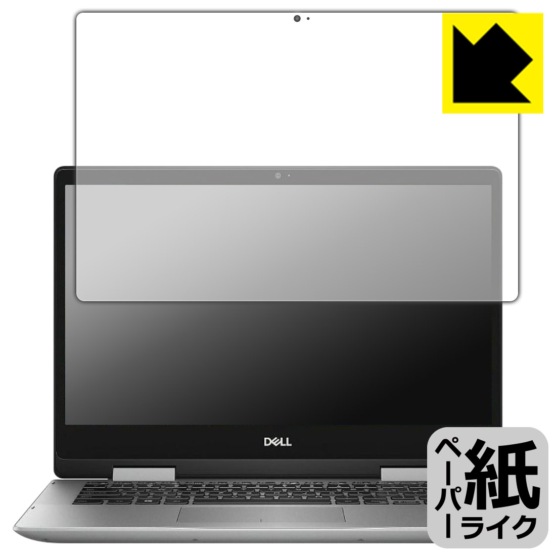 ペーパーライク保護フィルム Inspiron 14 5000シリーズ 2-in-1(5491) 日本製 自社製造直販