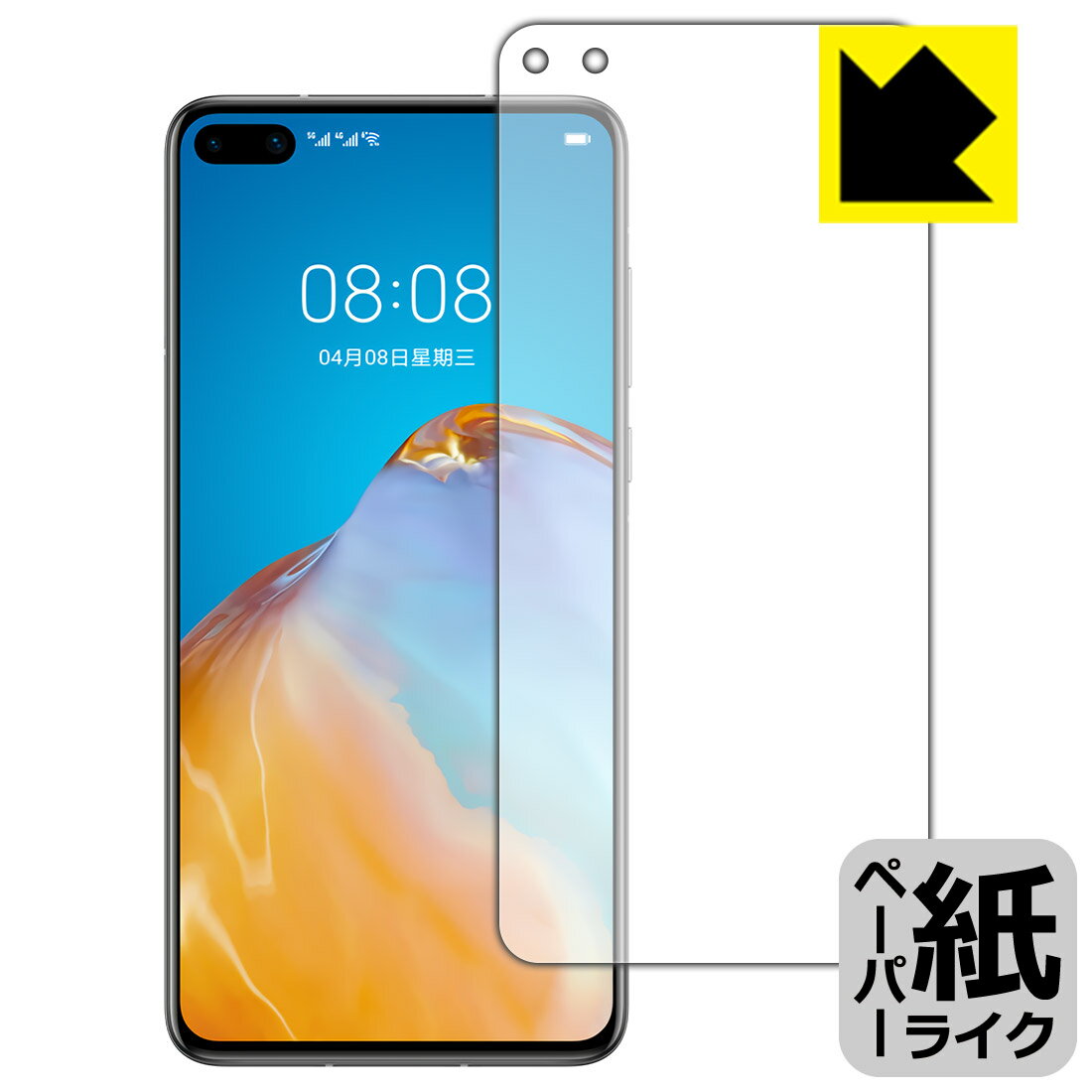 ペーパーライク保護フィルム ファーウェイ HUAWEI P40 5G (前面のみ)【 指紋認証対応 】 日本製 自社製造直販