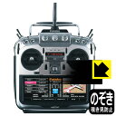 Privacy Shield【 覗き見防止・反射低減 】保護フィルム Futaba プロポ 18MZ-WCシリーズ 用 液晶保護フィルム 日本製 自社製造直販