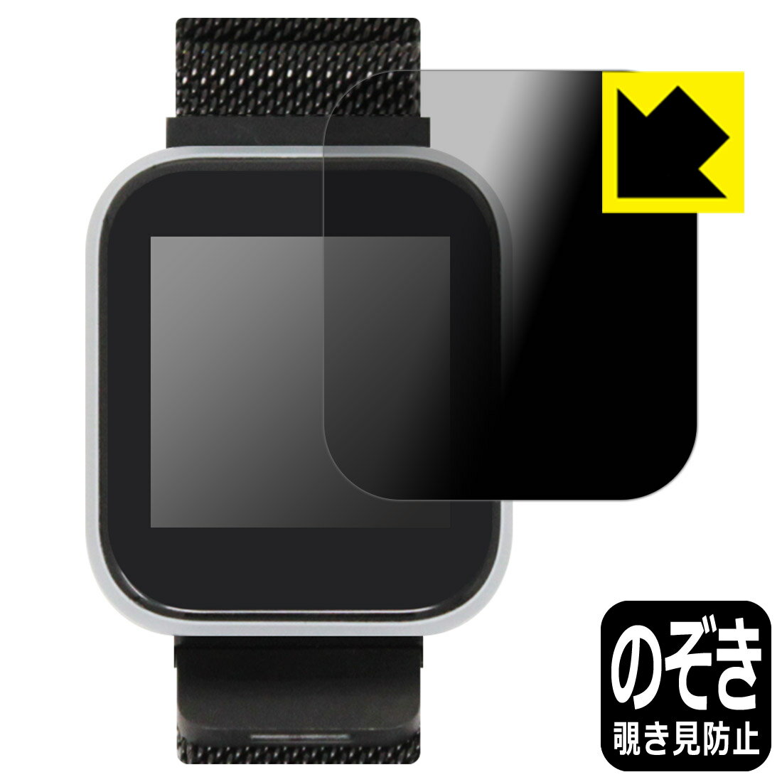 Privacy Shieldy`h~E˒ጸzیtB VYVO WATCH Lite Edition { А