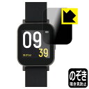 ●対応機種 : SOUNDPEATS Watch 1●内容量 : 1枚●※この機器は周辺部が曲面となったラウンド仕様のため、保護フィルムを端まで貼ることができません。(表示部分はカバーしています)●特殊ブラインド加工で360°全方向のぞき見防止！まわりの視線からプライバシーを保護します。●高品質の素材を使用。日本国内の自社工場で製造し出荷しています。【ポスト投函送料無料】商品は【ポスト投函発送 (追跡可能メール便)】で発送します。お急ぎ、配達日時を指定されたい方は以下のクーポンを同時購入ください。【お急ぎ便クーポン】　プラス110円(税込)で速達扱いでの発送。お届けはポストへの投函となります。【配達日時指定クーポン】　プラス550円(税込)で配達日時を指定し、宅配便で発送させていただきます。【お急ぎ便クーポン】はこちらをクリック【配達日時指定クーポン】はこちらをクリック 　 正面からは画面がはっきり見えますが、上下左右30°の外側からでは画面が暗くなって見えません。 電車の中など、周りの視線が気になるシーンで、メッセージやメールのやり取りを行うことができます。 また、業務などで個人情報を扱う場合など、プライバシーに配慮する必要がある場合はこのフィルムがおすすめです。 ※仕様上、一般的な保護シートより光線透過率が下がります(約50%)。ご了承ください。 表面に微細な凹凸を作ることにより、外光を乱反射させギラツキを抑える「アンチグレア加工」がされております。 屋外での太陽光の映り込み、屋内でも蛍光灯などの映り込みが気になるシーンが多い方におすすめです。 また、指紋がついた場合でも目立ちにくいという特長があります。 指滑りはさらさらな使用感でストレスのない操作・入力が可能です。 ハードコート加工がされており、キズや擦れに強くなっています。簡単にキズがつかず長くご利用いただけます。 反射防止のアンチグレア加工で指紋が目立ちにくい上、表面は防汚コーティングがされており、皮脂や汚れがつきにくく、また、落ちやすくなっています。 接着面は気泡の入りにくい特殊な自己吸着タイプです。素材に柔軟性があり、貼り付け作業も簡単にできます。また、はがすときにガラス製フィルムのように割れてしまうことはありません。 貼り直しが何度でもできるので、正しい位置へ貼り付けられるまでやり直すことができます。 高品質の素材を使用。日本国内の弊社工場で加工している Made in Japan です。 使用上の注意 ●本製品は機器の画面をキズなどから保護するフィルムです。他の目的にはご使用にならないでください。 ●本製品は液晶保護および機器本体を完全に保護することを保証するものではありません。機器の破損、損傷、故障、その他損害につきましては一切の責任を負いかねます。 ●製品の性質上、画面操作の反応が変化したり、表示等が変化して見える場合がございます。 ●貼り付け作業時の失敗(位置ズレ、汚れ、ゆがみ、折れ、気泡など)および取り外し作業時の破損、損傷などについては、一切の責任を負いかねます。 ●水に濡れた状態でのご使用は吸着力の低下などにより、保護フィルムがはがれてしまう場合がございます。防水対応の機器でご使用の場合はご注意ください。 ●アルコール類やその他薬剤を本製品に付着させないでください。表面のコーティングや吸着面が変質するおそれがあります。 ●品質向上のため、仕様などを予告なく変更する場合がございますので、予めご了承ください。