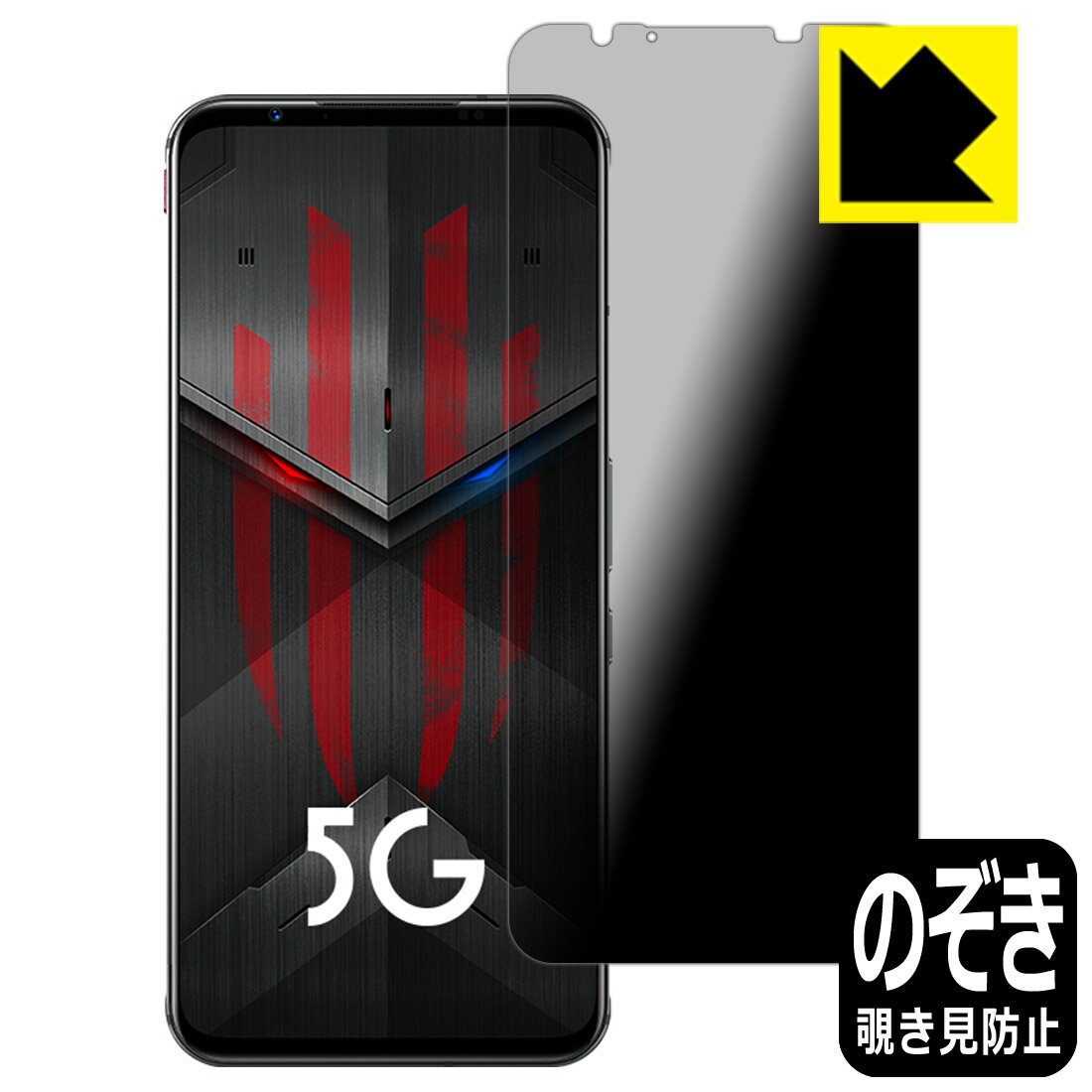 Privacy Shield保護フィルム nubia RedMagic 5S 日本製 自社製造直販