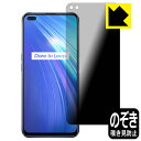 Privacy Shieldy`h~E˒ጸzیtB Realme X50m 5G { А